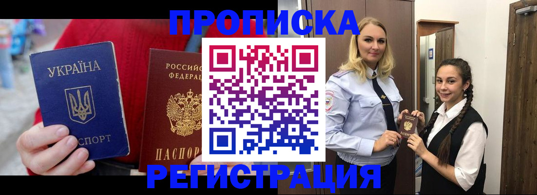 прописка для кредита в Ивдели