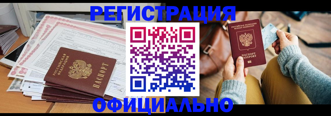 временная регистрация для школы в Ивдели